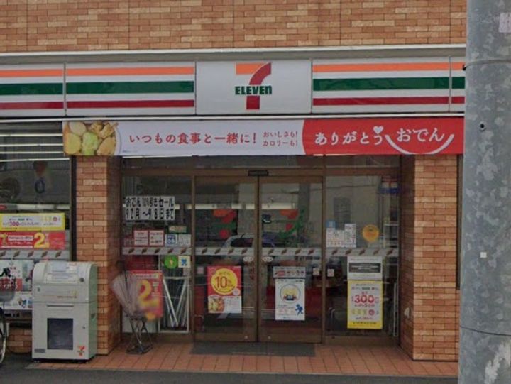 東京都大田区西糀谷2(マンション)の賃貸物件の周辺