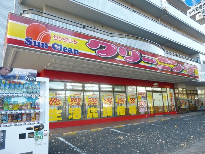 光和ハイムの周辺