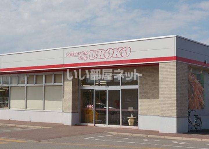 セレーノイルミオ末永の周辺