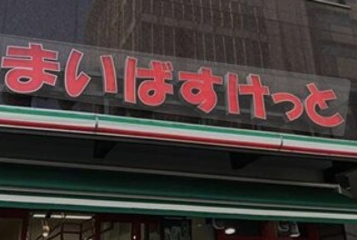 グランヒル文庫の森の周辺