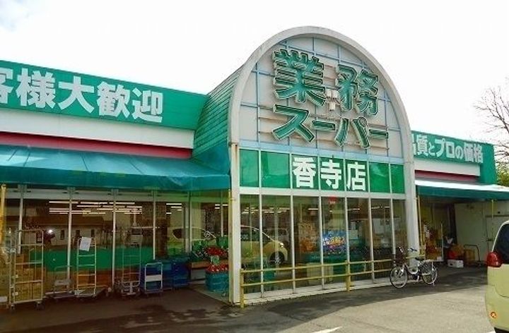 香寺町中仁野アパート(027786401)の周辺