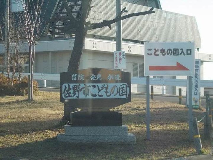 栃木県佐野市奈良渕町(アパート)の賃貸物件の周辺