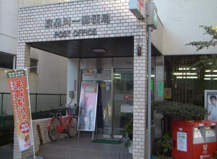 ワールドパレス北品川の周辺