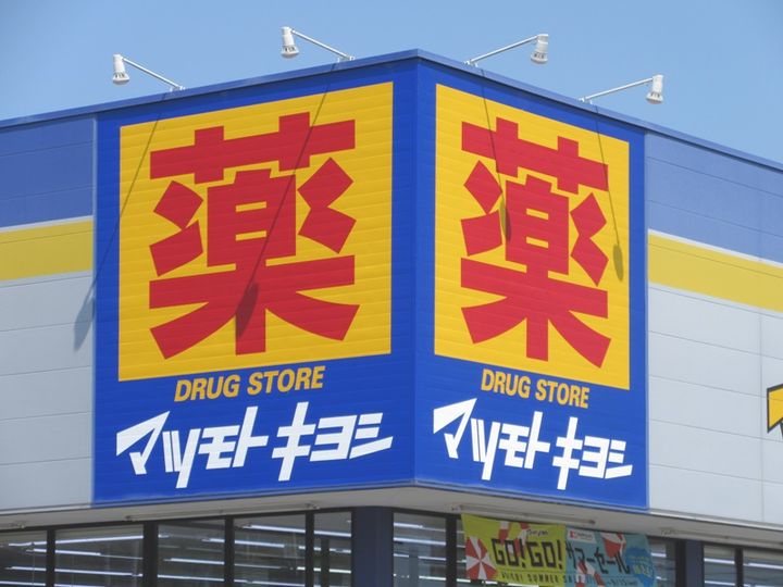 グリーンコートCの周辺