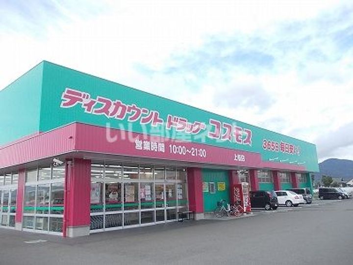 ホープス国府の周辺