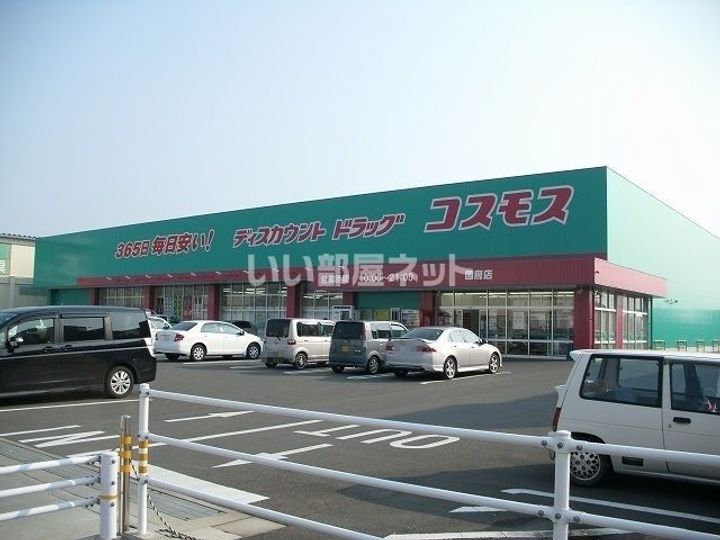 ホープス国府の周辺