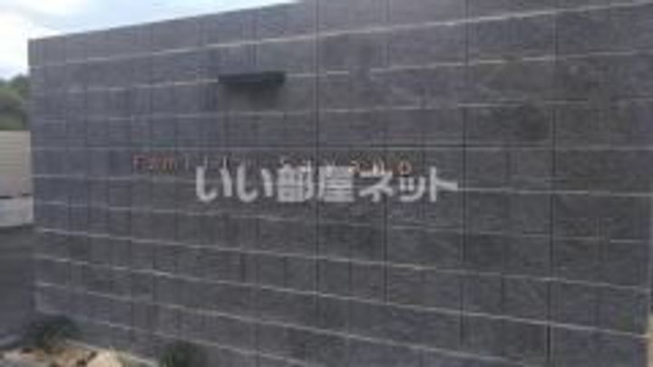 Famille Sayanoのその他画像