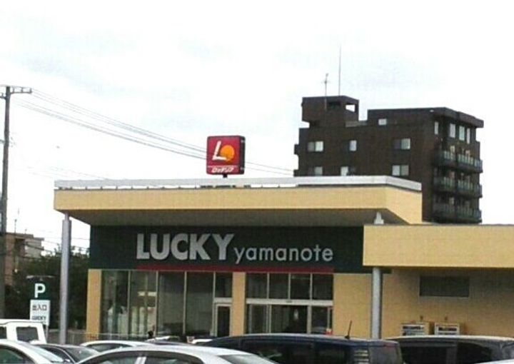 イポナ宮の森の周辺