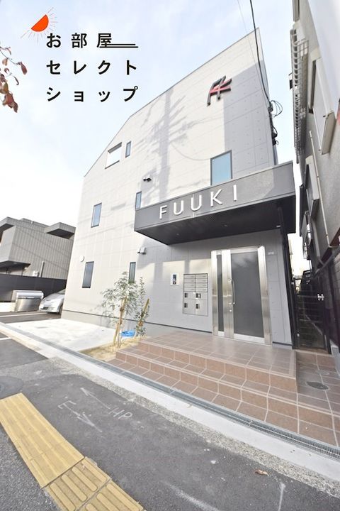 フウキ山本の外観