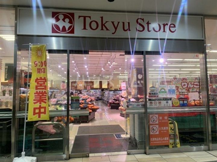 トヨタ東京教育センター別館の周辺