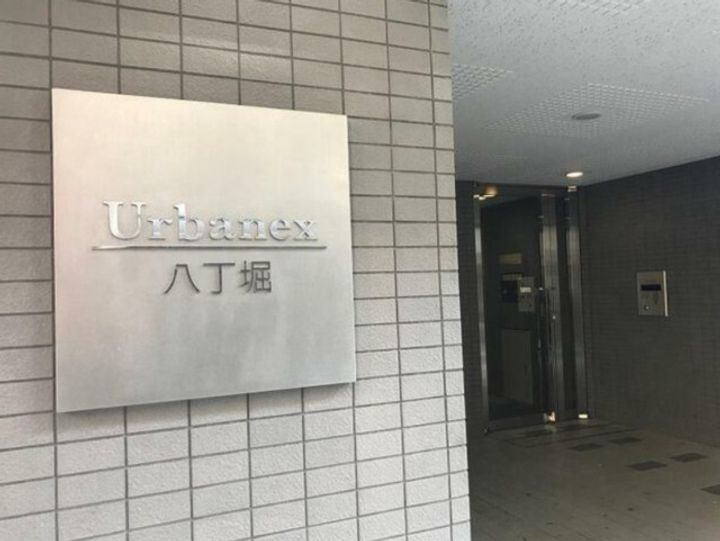 アーバネックス八丁堀の地図