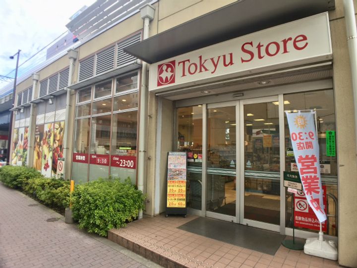 東京都目黒区下目黒2(マンション)の賃貸物件の周辺