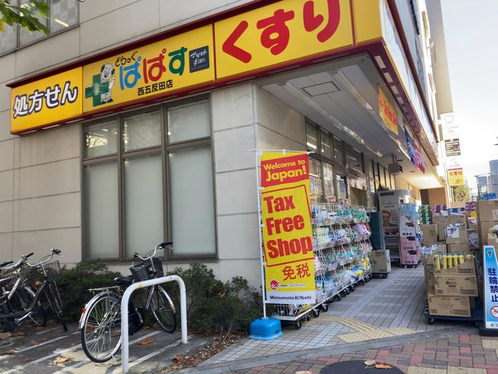 東京都目黒区下目黒2(マンション)の賃貸物件の周辺