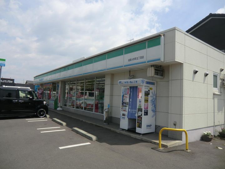 ハイライフ大手町の周辺