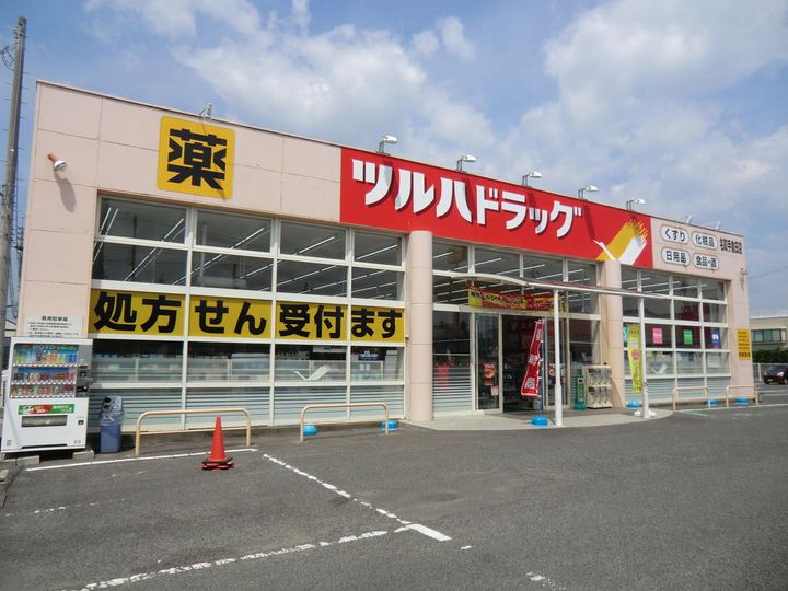 ハイライフ大手町の周辺