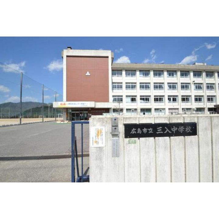 広島県広島市安佐北区三入東1(マンション)の賃貸物件の周辺