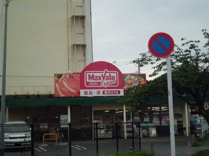 東京都日野市西平山1(アパート)の賃貸物件の周辺