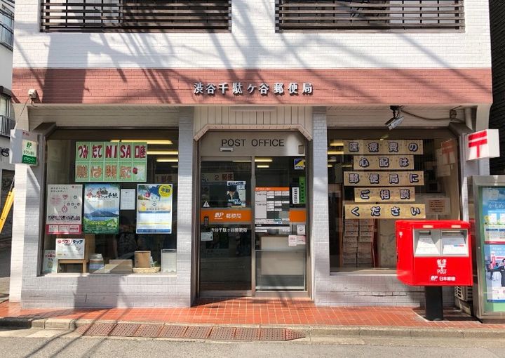 スカイコート渋谷北参道の周辺