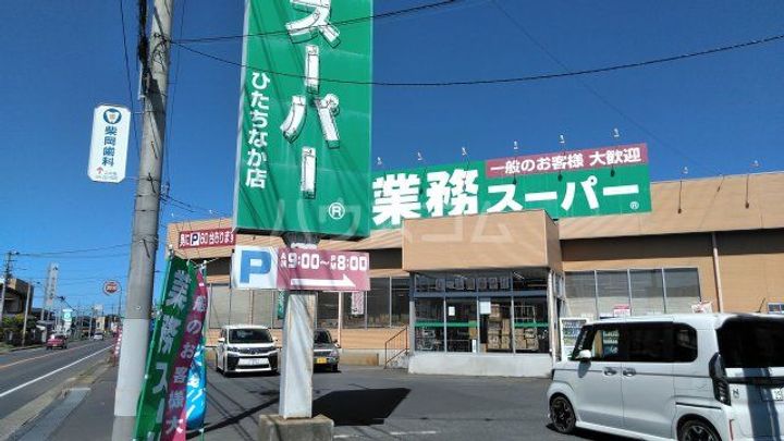 GLOBALひたちなかの周辺