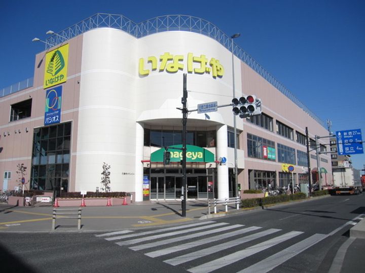東京都日野市万願寺1(マンション)の賃貸物件の周辺