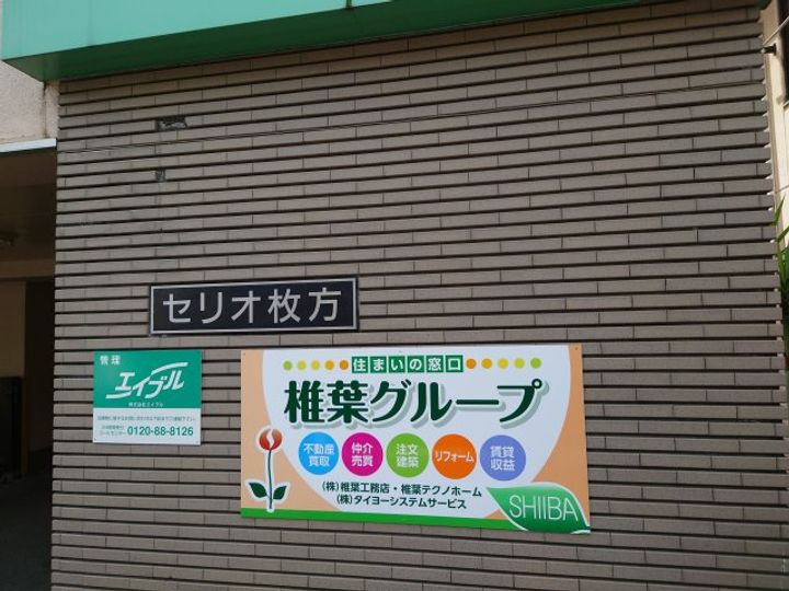 セリオ枚方の地図