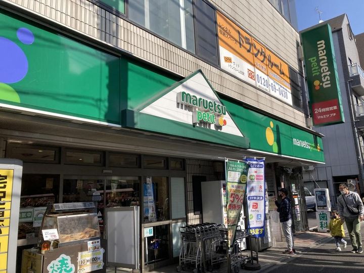 東京都中野区大和町3(マンション)の賃貸物件の周辺