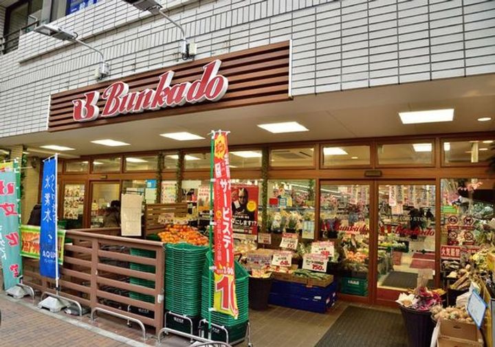 フォレスト向河原の周辺