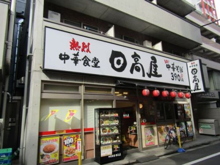 東京都国立市東1(アパート)の賃貸物件の周辺