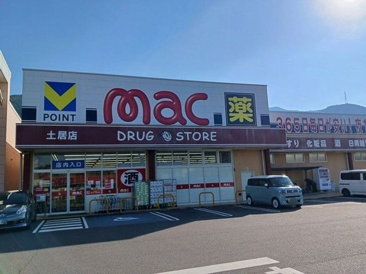 メゾン・天神森の周辺