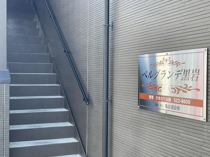 ベルグランデ黒岩の地図