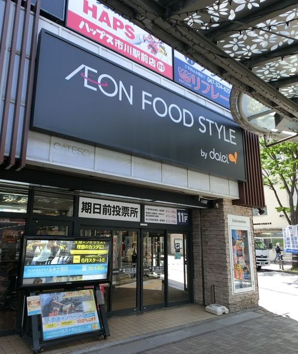 ローズガーデンの周辺