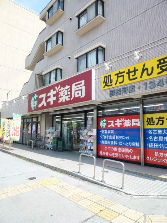 MTS御器所の周辺