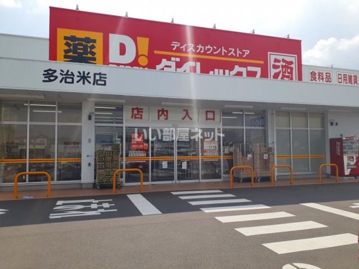 広島県福山市川口町5(一戸建)の賃貸物件の周辺