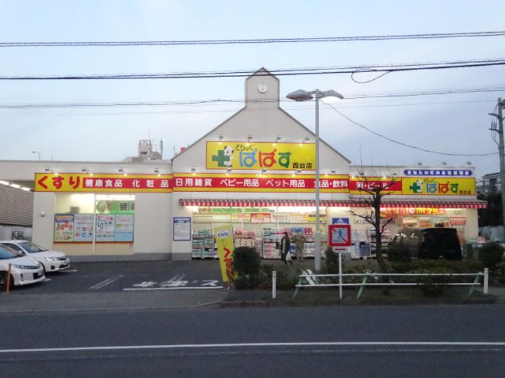 根の上マンションの周辺