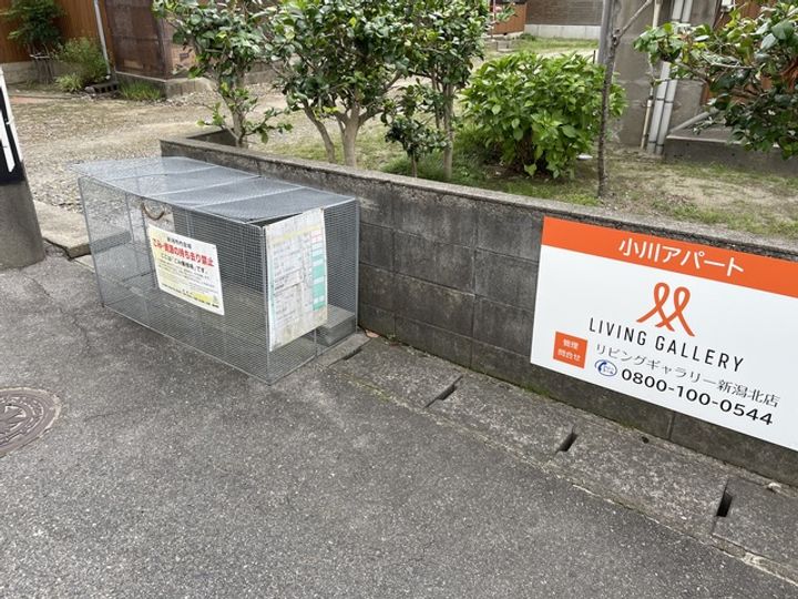 小川アパートの地図