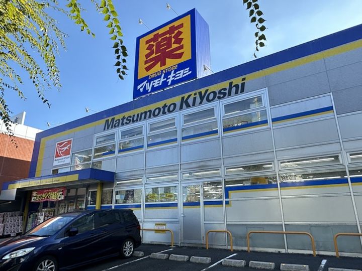 (シニア限定)へーベルヴィレッジ横浜丸山台~ヴィレッジ横浜丸山台~の周辺
