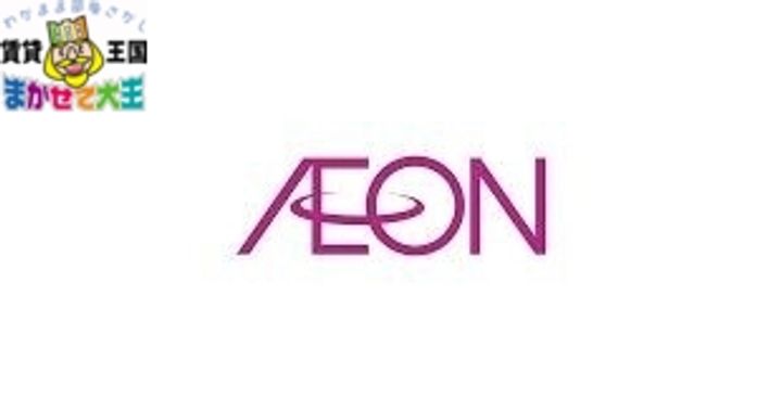 グラン・メゾン界の周辺