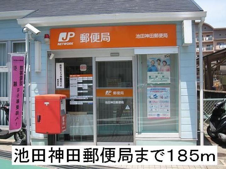 大阪府池田市神田2(マンション)の賃貸物件の周辺