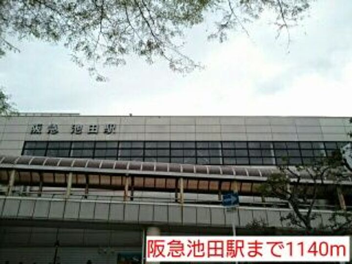 大阪府池田市神田2(マンション)の賃貸物件の周辺
