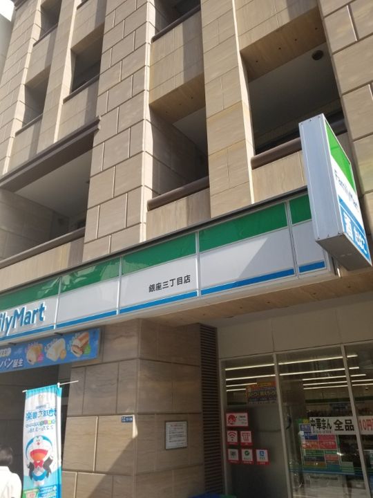 東京都中央区銀座3(マンション)の賃貸物件の周辺