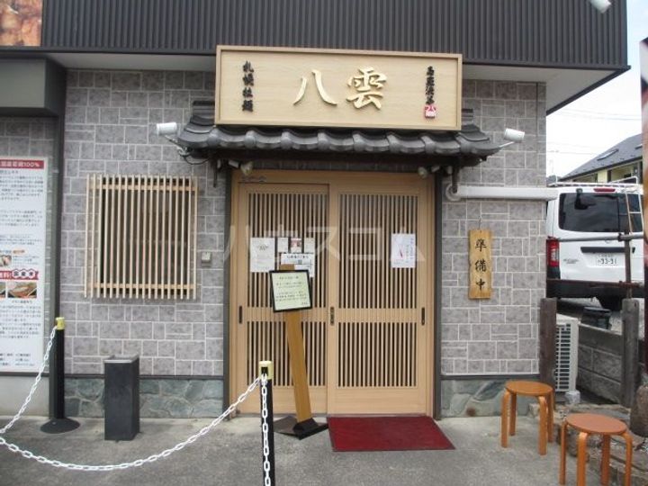 パールコート上和田の周辺