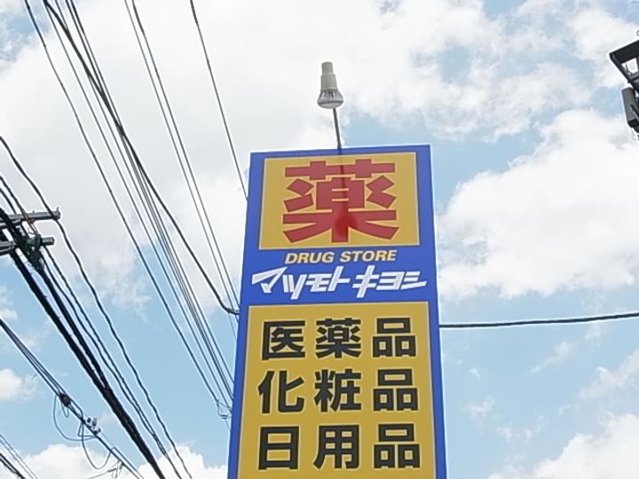 リファレンス胡録台A棟の周辺