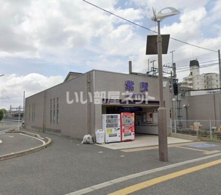 メディオリヴェール紫駅の周辺