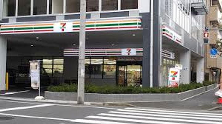 ジュネス石川の周辺