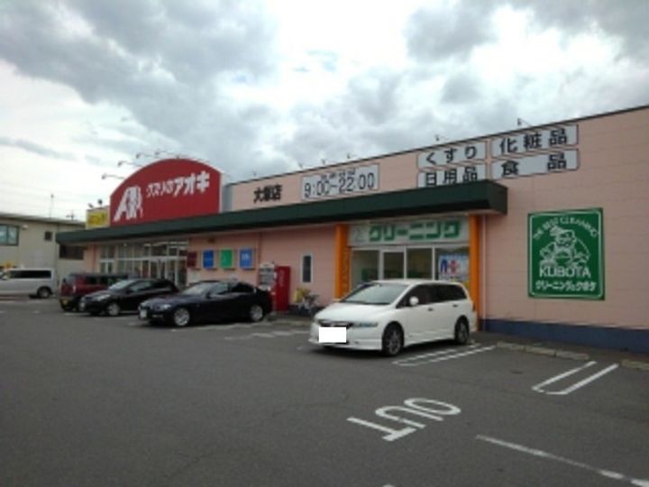 アパルト長野Iの周辺
