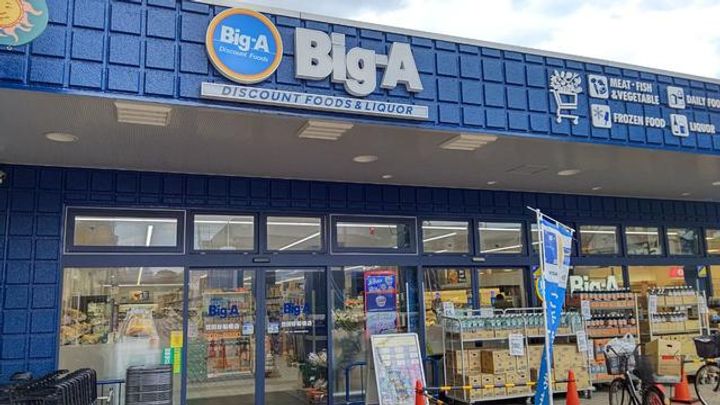 メゾンスリーズの周辺