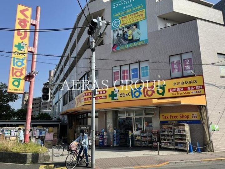 ステューディオ桜台の周辺