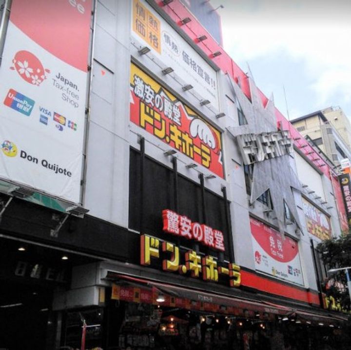 ラフィーネ西横浜の周辺