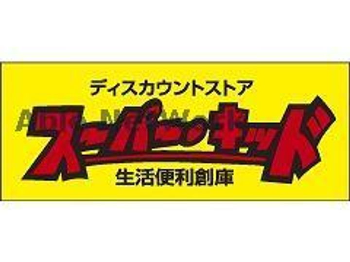 プランドールI・IIの周辺
