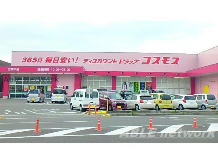 若宮ガーデンハイツの周辺